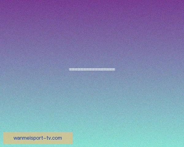 掌握世界杯竞猜比分技巧与数据分析方法全面提升命中率的实战指南 掌握世界杯竞猜比分技巧与数据分析方法全面提升命中率的实战指南