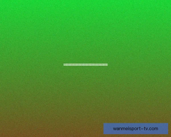 完美体育世界杯最新赔率分析助您精准预测赛事结果 完美体育世界杯最新赔率分析助您精准预测赛事结果