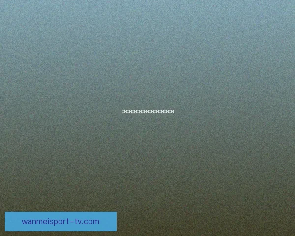 世界杯体育竞猜盘口全解析与投注技巧全面指南 世界杯体育竞猜盘口全解析与投注技巧全面指南