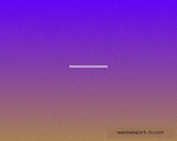 世界杯竞猜高赔率平台推荐,让你轻松掌握投注技巧赢大奖 世界杯竞猜高赔率平台推荐,让你轻松掌握投注技巧赢大奖