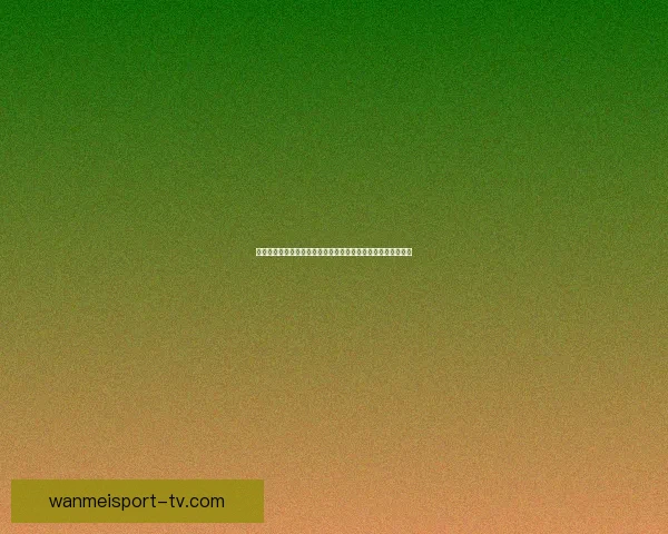 世界杯竞猜狂欢季豪礼回馈参与即享高额返水福利盛典等你来战 世界杯竞猜狂欢季豪礼回馈参与即享高额返水福利盛典等你来战