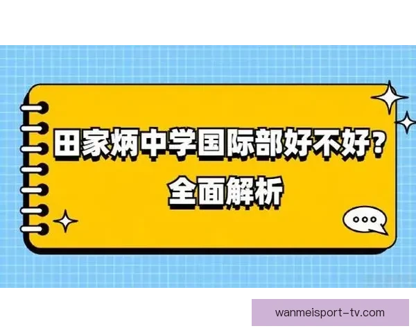 完美体育最新地址全面解析与最新观看途径推荐指南