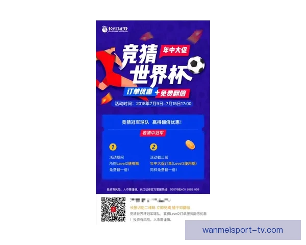 最佳世界杯竞猜平台推荐与投注技巧助你赢得大奖