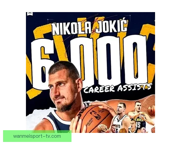 约基奇称穆雷状态火爆 愿意为队友送助攻助力球队进步