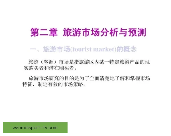 世界杯竞猜赔率深度解析及热门球队胜负趋势全面预测