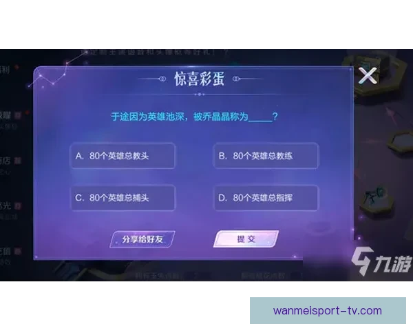 体育竞猜新玩法揭晓,带你轻松分析赛事,赢取丰厚奖励,开启你的智慧挑战之旅 体育竞猜新玩法揭晓,带你轻松分析赛事,赢取丰厚奖励,开启你的智慧挑战之旅
